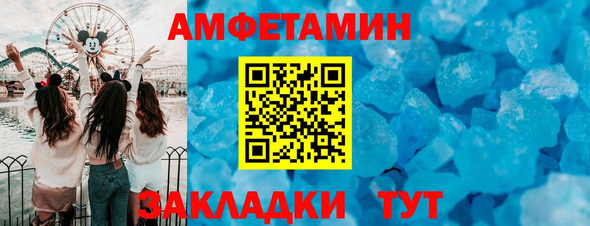 Артём  АМФЕТАМИН Premium  Вход с VPN 