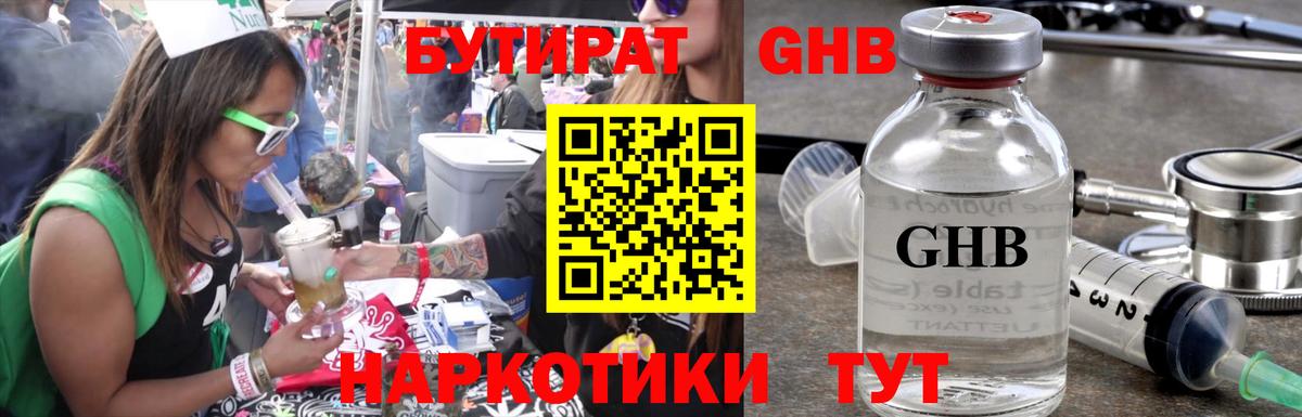 Артём  Бутират бутик  Вход с VPN 