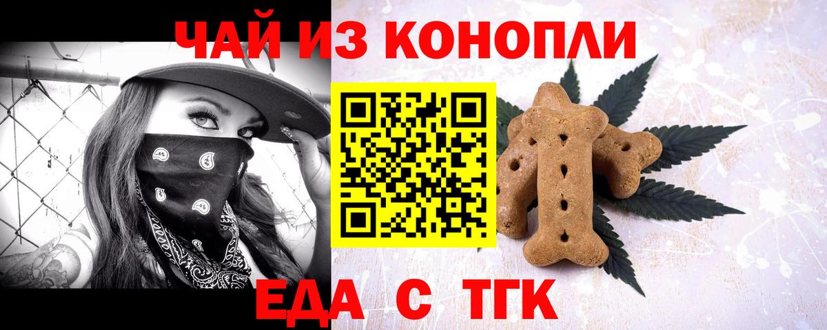 Cannafood конопля  Вход с VPN  Артём 