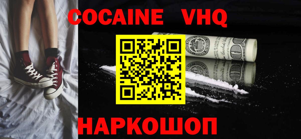 Артём  Кокаин Боливия  Cocaine  Вход с VPN  магазин    COCAIN Боливия 