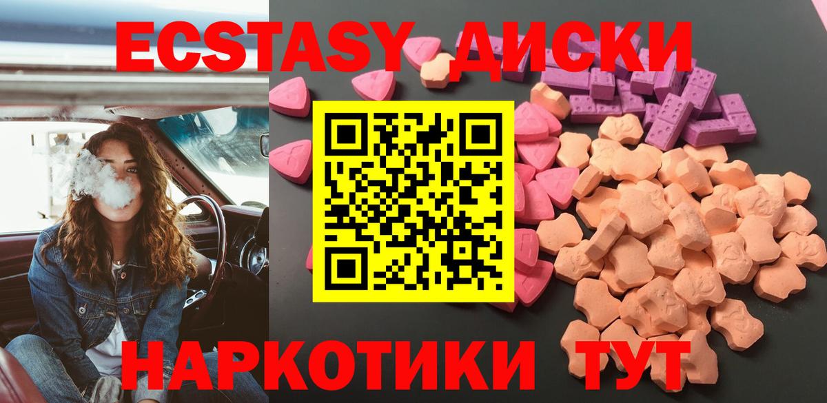 Экстази  Вход с VPN  Артём  Ecstasy Philipp Plein 