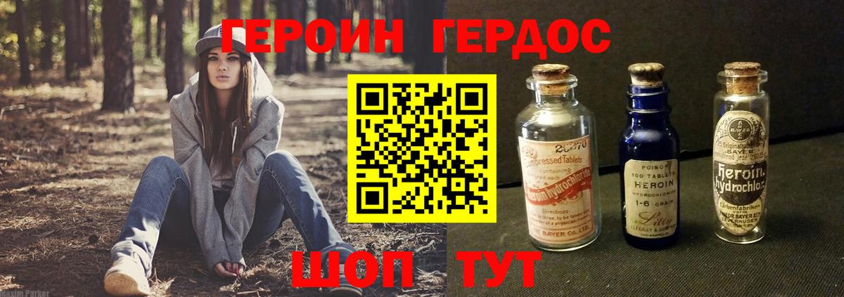Героин  ГЕРОИН белый  Вход с VPN  Артём 