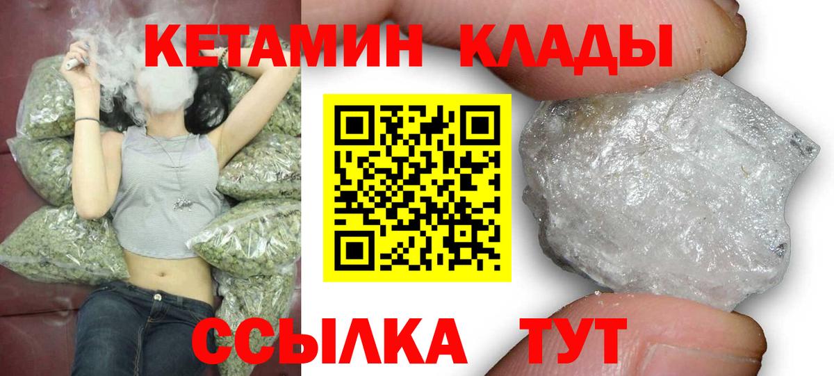 Кетамин ketamine  Кетамин ketamine  Артём  Вход с VPN 