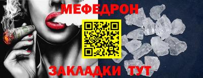 мефедрон Котовск