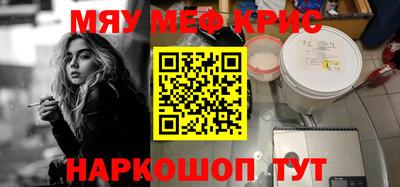 мефедрон Котовск