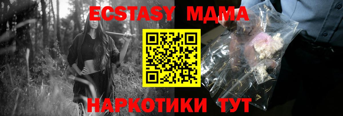 Артём  MDMA молли  Вход с VPN  MDMA VHQ 