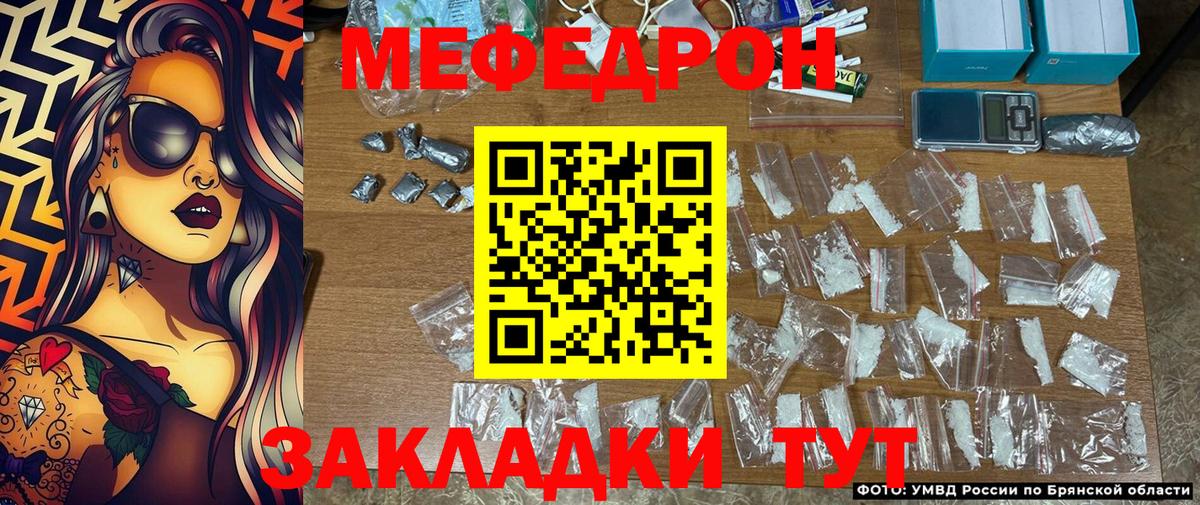 Меф кристаллы Артём