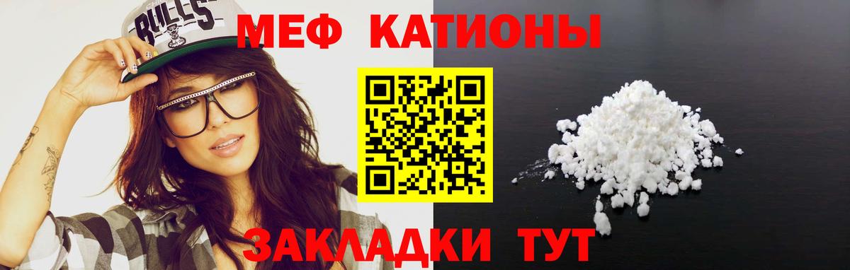 Артём  МЕФ кристаллы  Мефедрон mephedrone  МЕФ  Вход с VPN 
