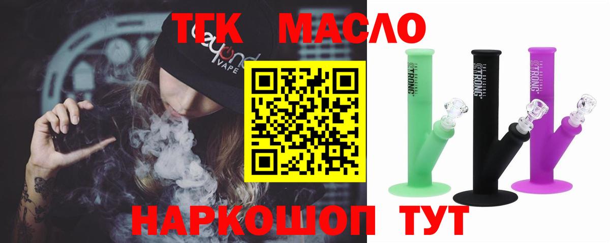 ТГК концентрат Артём