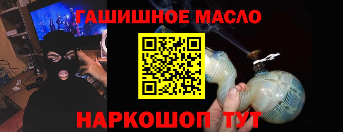 Дистиллят ТГК гашишное масло  Вход с VPN  Артём 