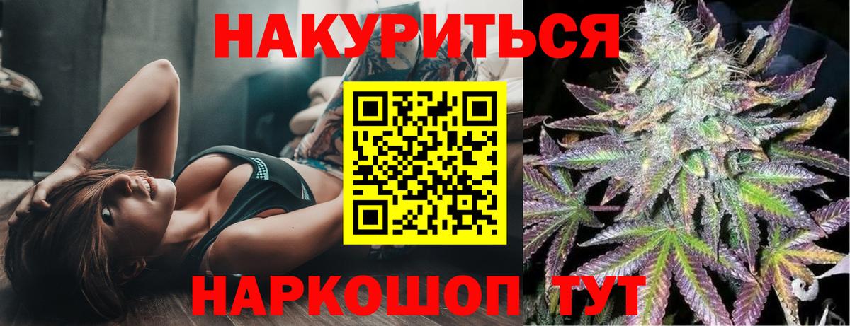 МАРИХУАНА Bruce Banner  Марихуана SATIVA & INDICA  Вход с VPN  Артём 